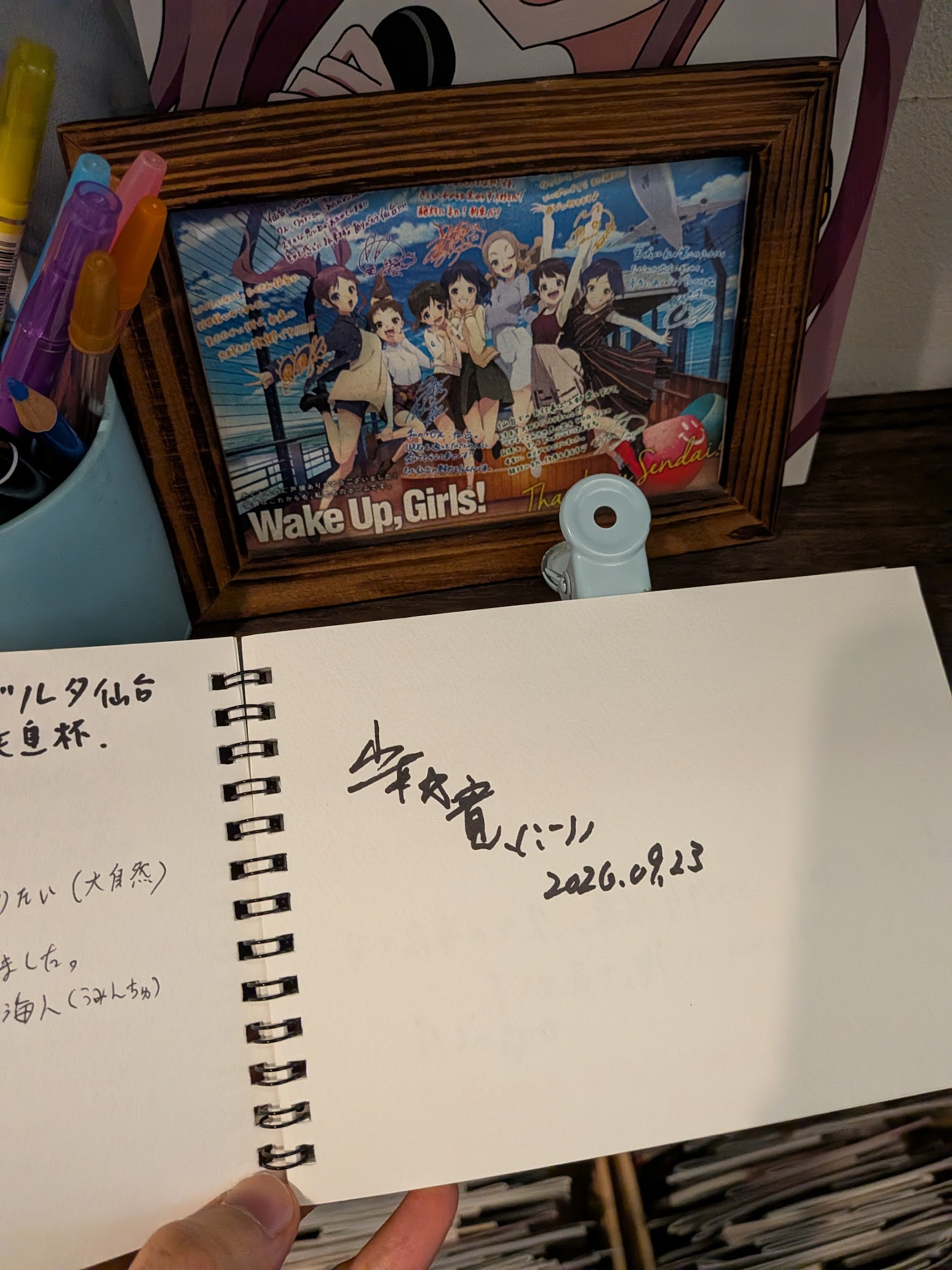 コミュニティノート。ヤマカン監督がつい最近も来てて愛を感じる。